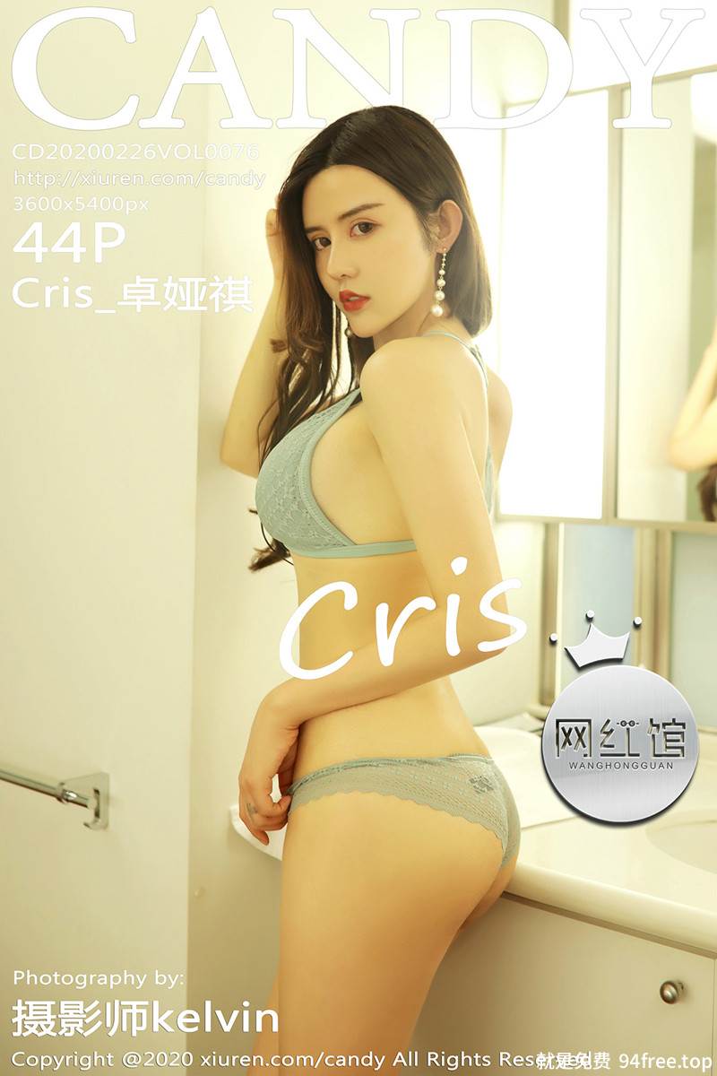 [Candy网红馆] Vol.076 女神Cris_卓娅祺私房浴缸里性感内衣秀完美身材极致魅惑写真-就是免费
