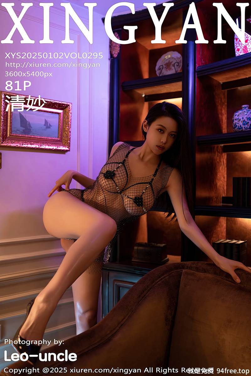[XingYan星颜社] Vol.295 模特清妙性感黑色网纱露黑色情趣内衣秀丰腴身材惹火诱惑写真-就是免费