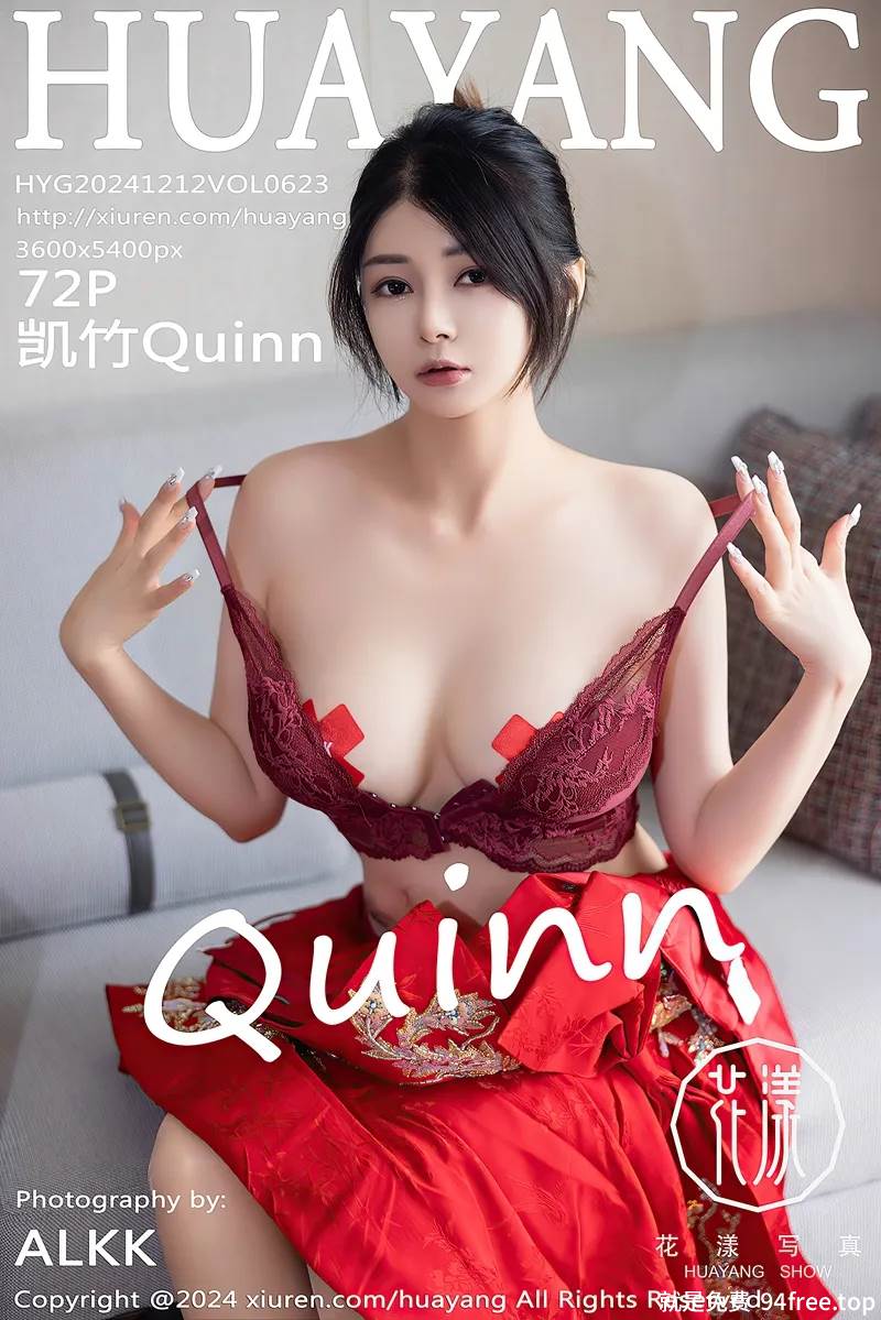 [HuaYang花漾] Vol.623 模特凯竹Quinn性感红色长裙露紫红内衣秀丰腴身姿完美诱惑写真-就是免费