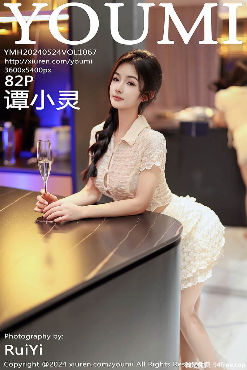 [YouMi尤蜜荟] Vol.1067 模特谭小灵性感浅色轻透上衣配超薄肉丝秀丰腴有致身材诱惑写真-就是免费