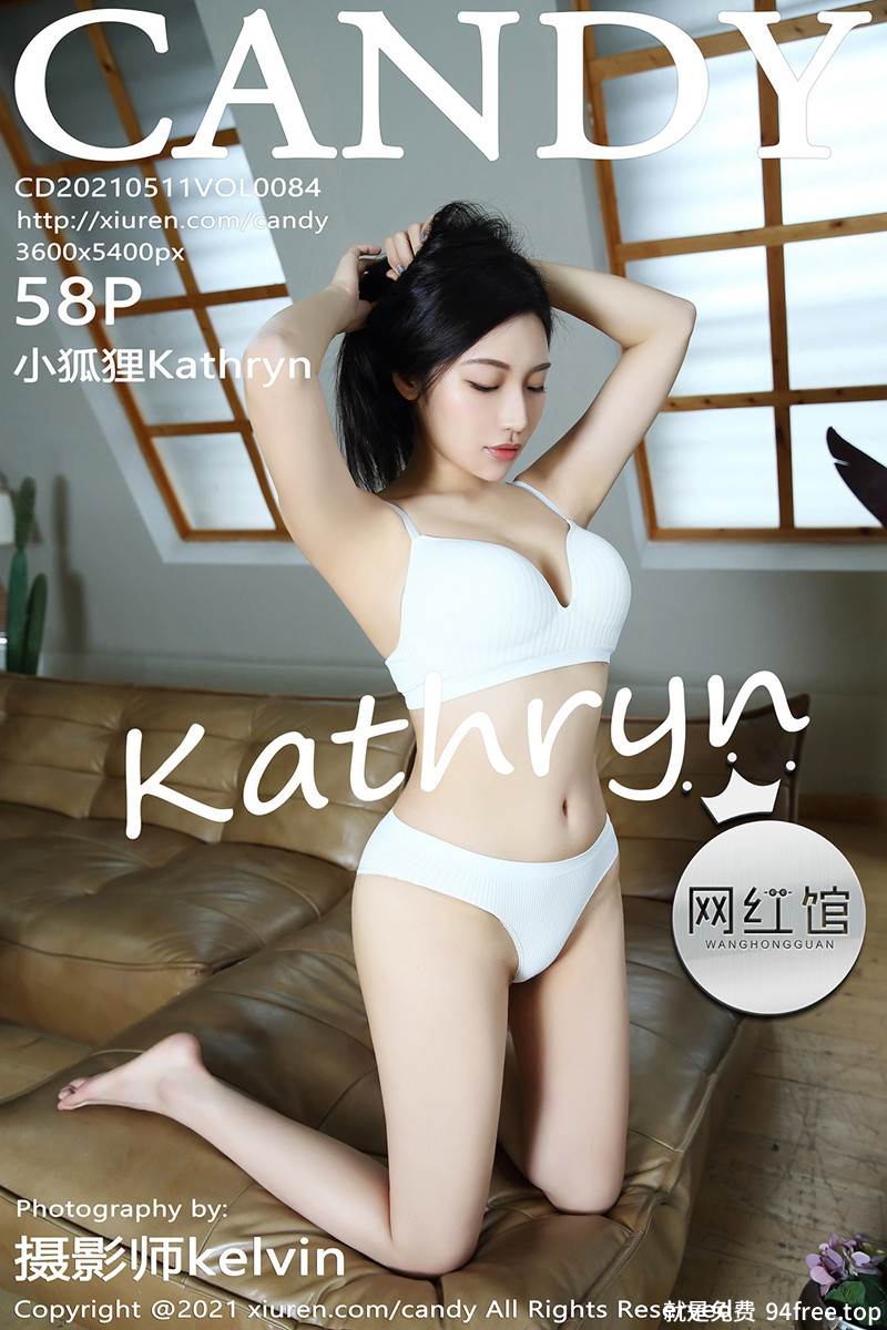 [Candy网红馆] Vol.084 女神小狐狸Kathryn私房沙发洁白动人内衣秀傲人豪乳诱惑写真-就是免费