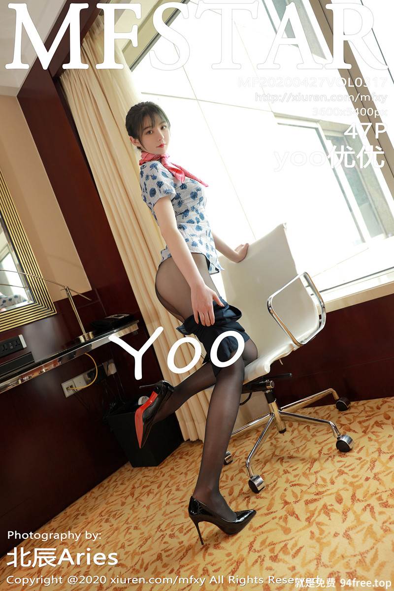 [MFStar模范学院] Vol.317 嫩模yoo优优私房空乘制服配无内黑丝裤袜撩人诱惑写真-就是免费