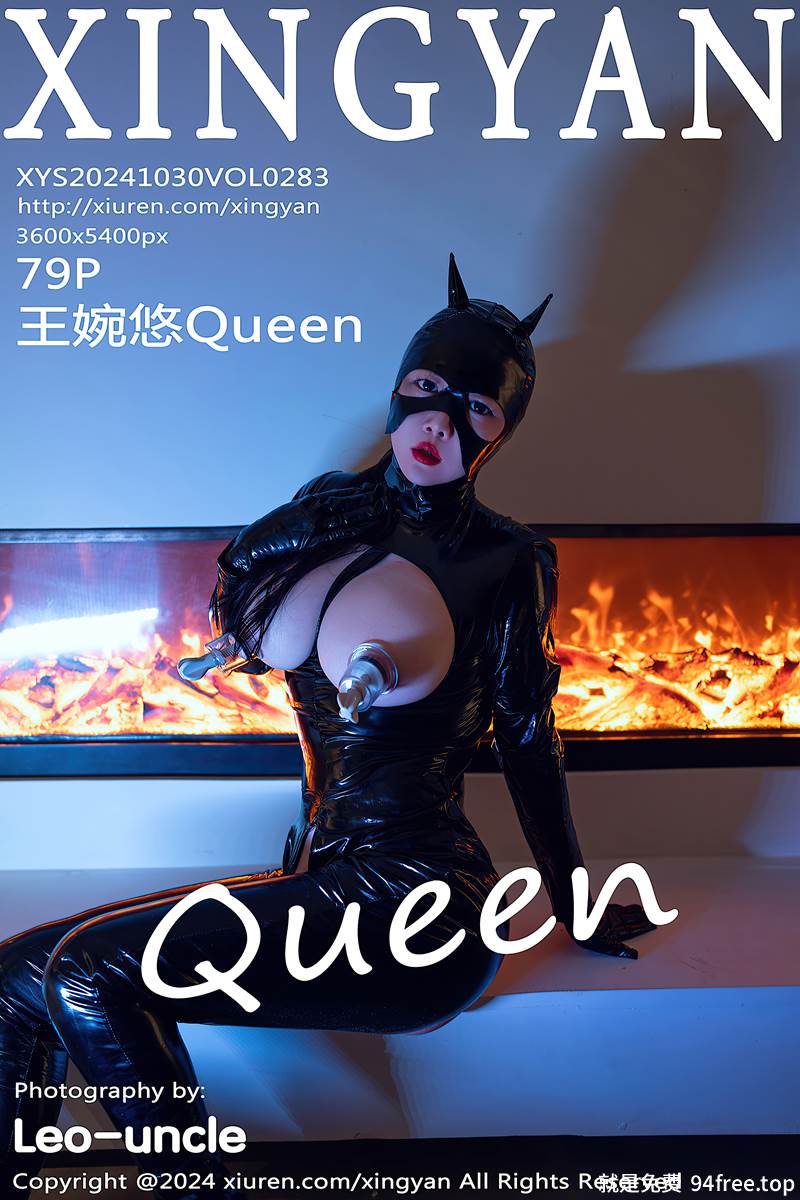 [XingYan星颜社] Vol.283 模特王婉悠Queen性感黑色皮质情趣连体衣秀惹火身材诱惑写真-就是免费