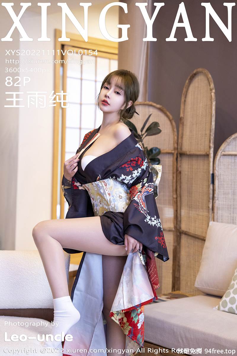 [XingYan星颜社] Vol.154 女神王雨纯脱深色日式和服露性感白色内衣配超薄肉丝诱惑写真-就是免费
