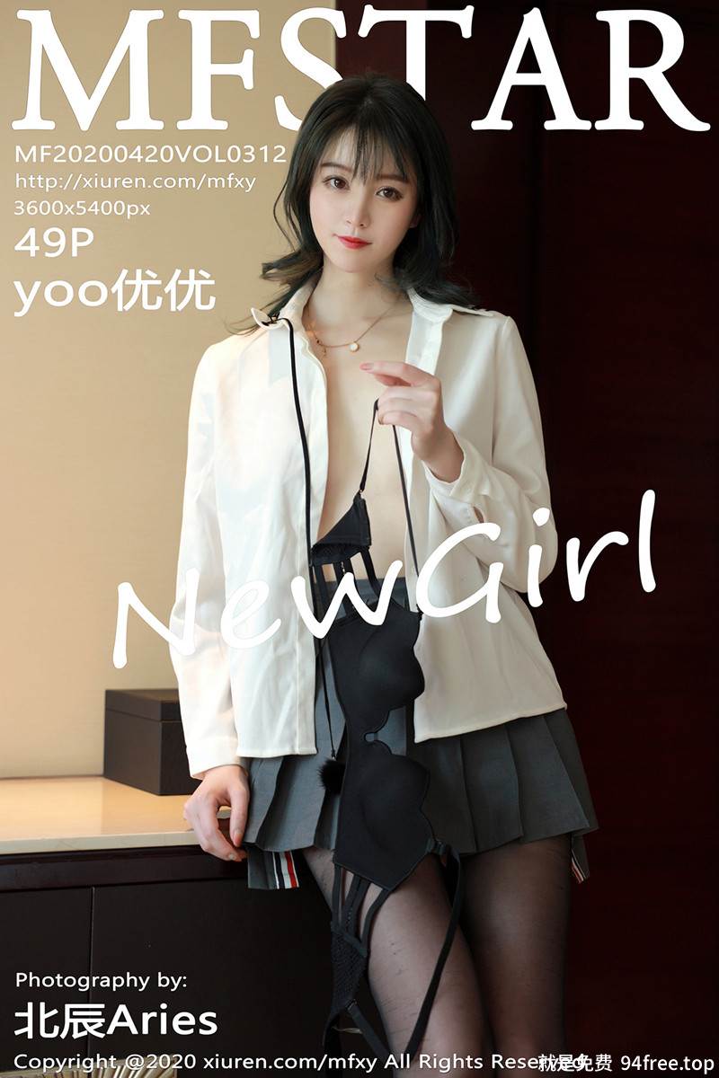 [MFStar模范学院] Vol.312 嫩模yoo优优私房JK服饰半脱真空露白嫩美乳撩人诱惑写真-就是免费