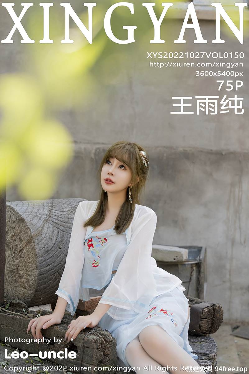 [XingYan星颜社] Vol.150 女神王雨纯户外白色轻透古装服饰配白丝袜秀完美身材诱惑写真-就是免费