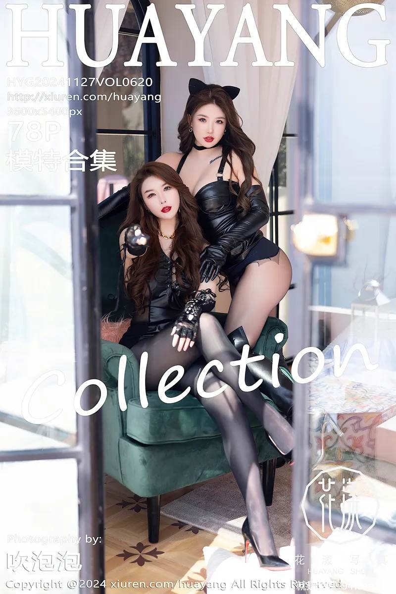 [HuaYang花漾] Vol.620 模特合集尤妮丝＆小海臀浅色时尚服饰配超薄黑丝秀美腿诱惑写真-就是免费