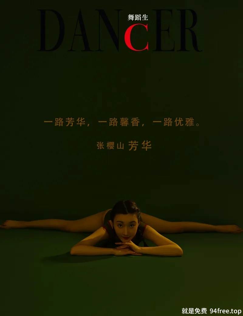 GALLI嘉丽 舞蹈生日记 2022.03.04 NO.098 芳华 张樱山 [51P-352MB]-就是免费