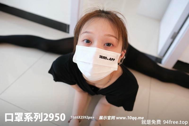 [ROSI写真] 口罩系列 2024.07.10 NO.2950 [51+1P-36MB]-就是免费
