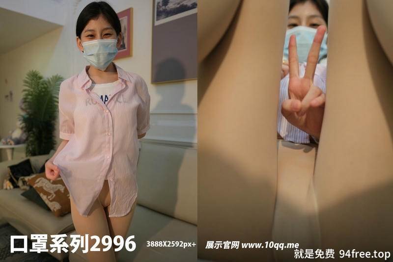 [ROSI写真] 口罩系列 2024.08.25 NO.2996 [85+1P-87MB]-就是免费