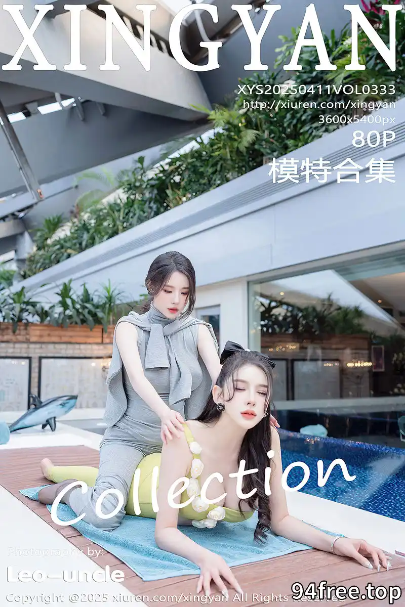 [XingYan星颜社] Vol.333 模特合集女神李丽莎性感紧身运动套装秀完美身材惹火诱惑写真-就是免费