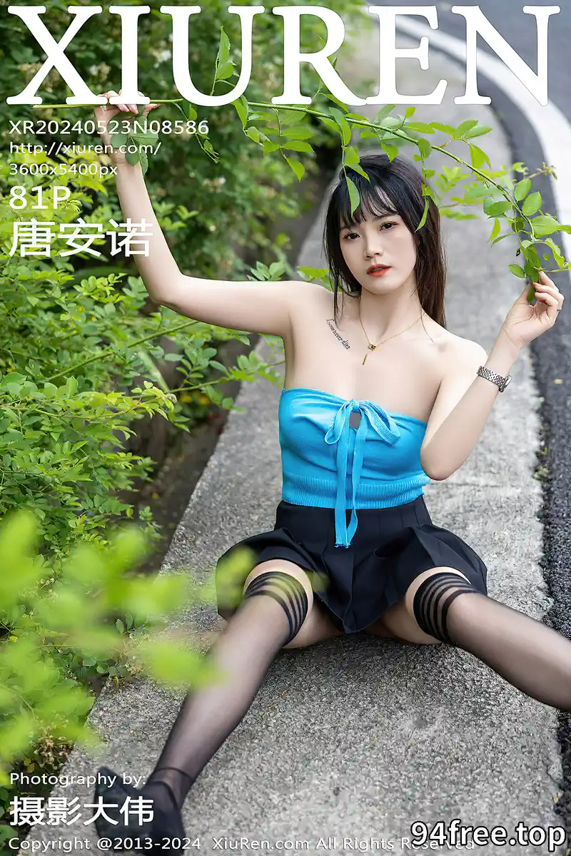 [XiuRen秀人网] No.8586 模特唐安诺户外性感黑色百褶裙配黑色丝袜秀曼妙身姿迷人写真-就是免费